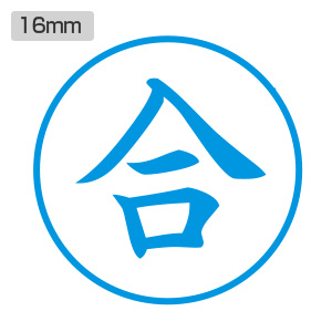 シャチハタ ビジネス用 E型 【合】藍色 