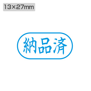 シャチハタ ビジネス用 A型 ヨコ 【納品済】藍色 キャップレス