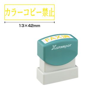 シャチハタ ビジネス用非複写タイプB型 （Aタイプ） （印面サイズ：13×42mm）