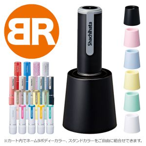 シャチハタ ネーム9 スタンド式 （Bタイプ） （印面サイズ：直径9.5mm） 