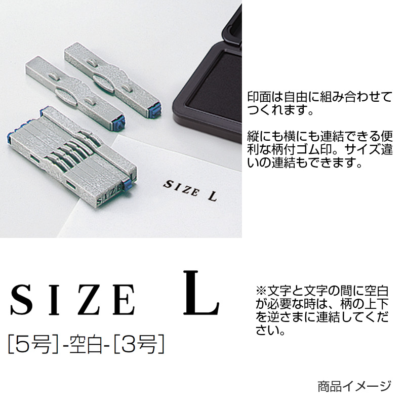 シャチハタ 柄付ゴム印 連結式 アルファベットセット