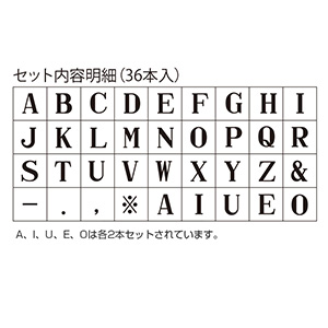 シャチハタ 柄付ゴム印 連結式 アルファベットセット