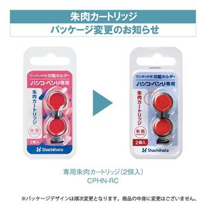 シャチハタ ワンタッチ式印鑑ホルダー ハンコ・ベンリ