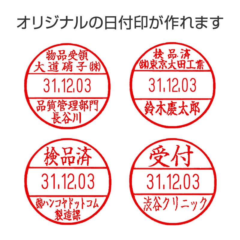 シャチハタデータースタンプ8号丸【シャチハタ事務用品専門店】