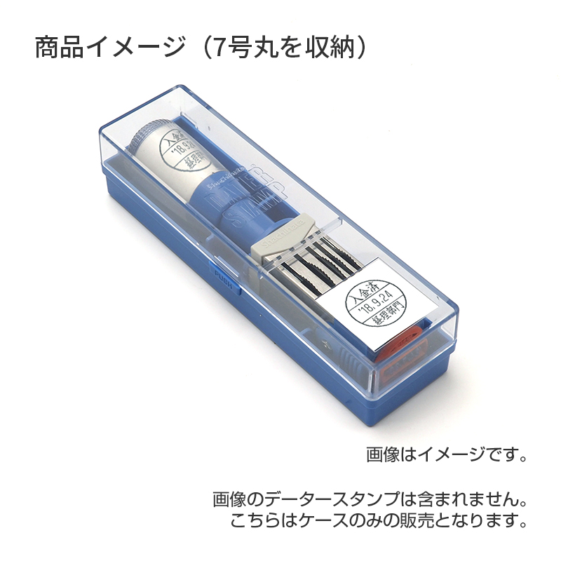 シャチハタ データースタンプ用 ケース 中