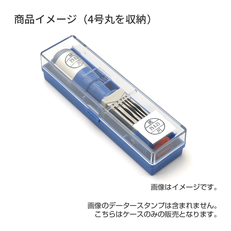 シャチハタ データースタンプ用 ケース 小