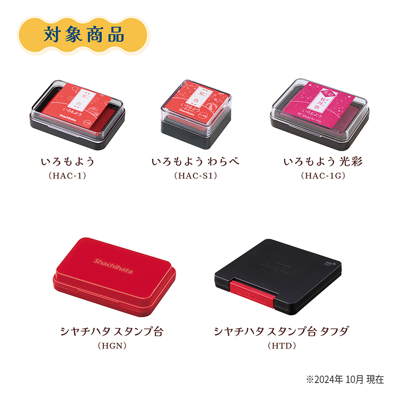 シャチハタ スタンプインキ クレンジングシート