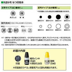 シャチハタ タート 回転スタンプ 丸型6号(メールオーダー式)