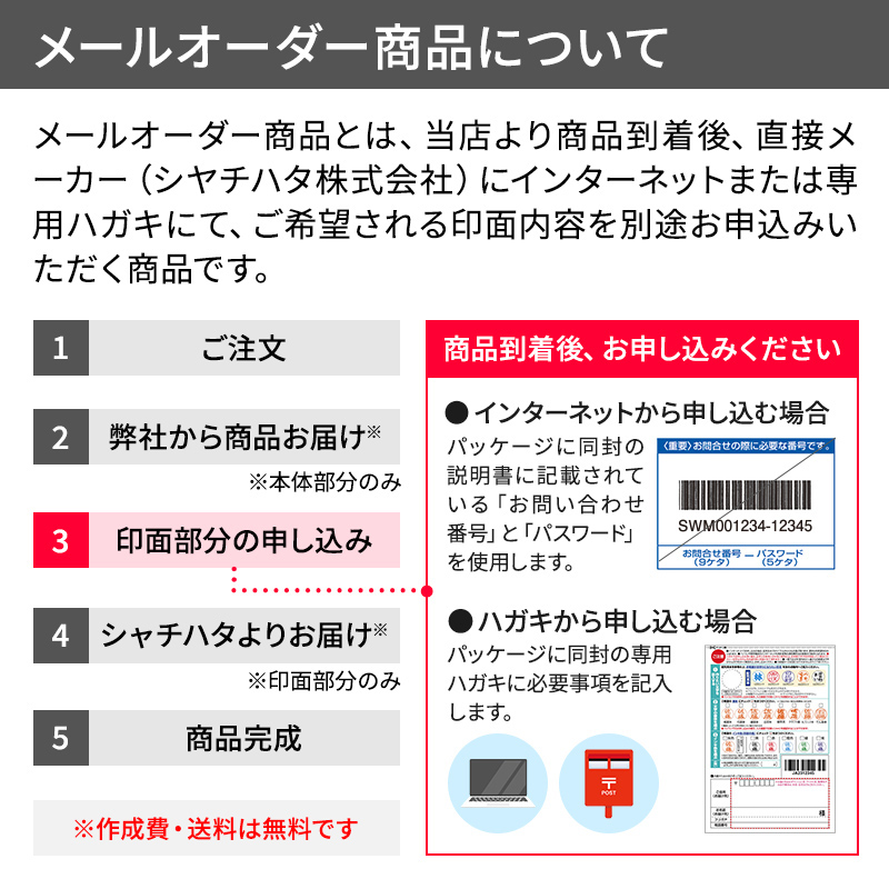 シャチハタ 慶弔おなまえスタンプ （メールオーダー式）