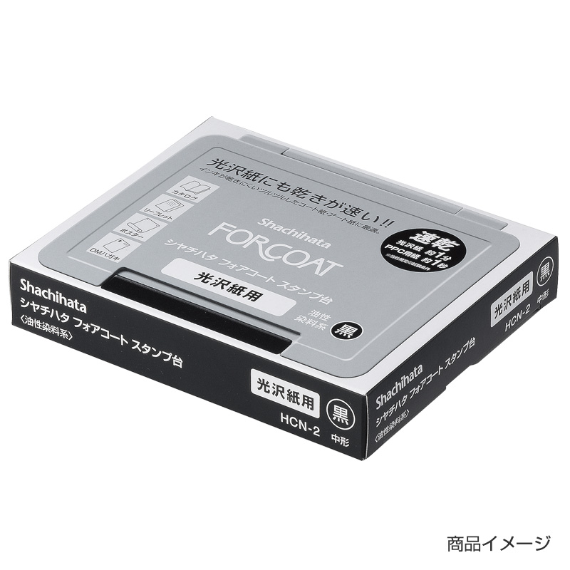 独自素材の-(業務用30セット) シヤチハタ フォアコートスタンプ台 HCN