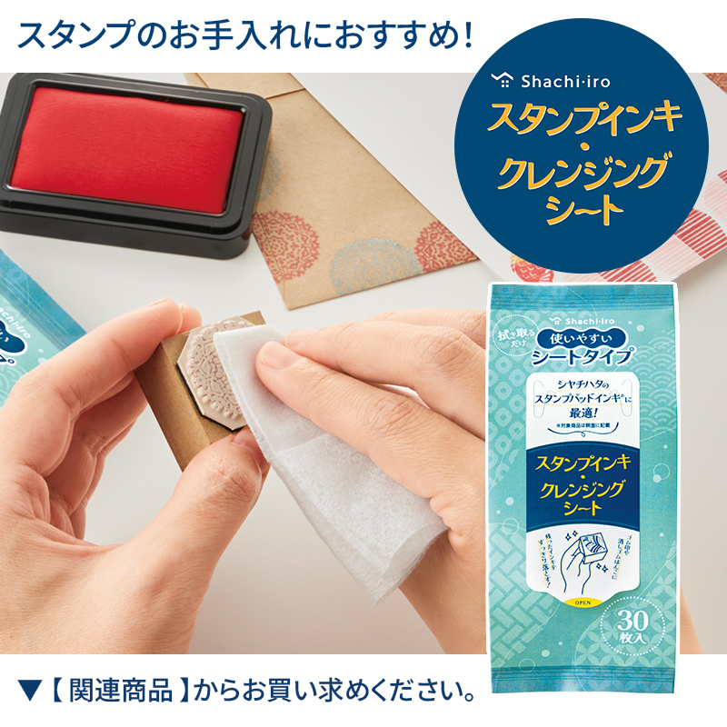 シャチハタ スタンプ台 大形 ＜普通紙用＞