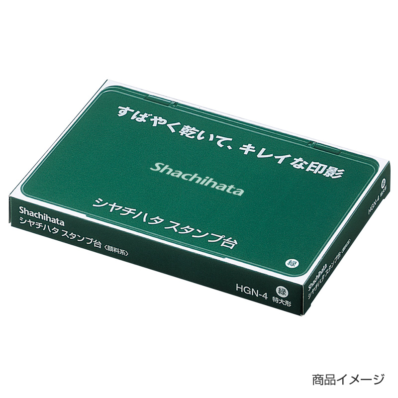 シャチハタスタンプ台　特大形｜シャチハタ館