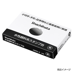 シャチハタ 水性顔料スタンプ台 中形 ＜普通紙・和紙用＞