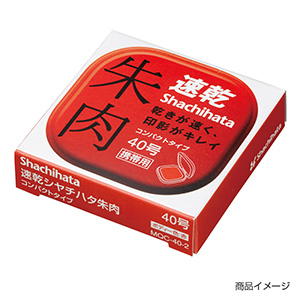 シャチハタ 速乾シヤチハタ朱肉 コンパクトタイプ 40号