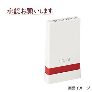 シャチハタ opini（オピニ）お願いごとスタンプ「承認お願いします」