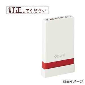 シャチハタ opini（オピニ）お願いごとスタンプ「訂正してください」