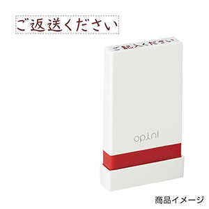 シャチハタ opini（オピニ）お願いごとスタンプ「ご返送ください」