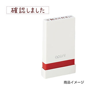 シャチハタ opini（オピニ）お願いごとスタンプ「確認しました」