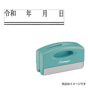 シャチハタ 元号訂正用 訂正用二重線付き元号スタンプ【令和】（二重線：下部） 13×51mm 