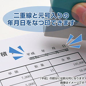 シャチハタ 元号訂正用 訂正用二重線付き元号スタンプ【令和】（二重線：下部） 13×51mm