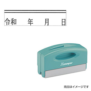 シャチハタ 元号訂正用 訂正用二重線付き元号スタンプ【令和】（二重線：上部） 13×51mm