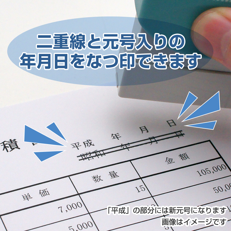 シャチハタ 元号訂正用 訂正用二重線付き元号スタンプ【令和】(二重線:上部) 13×51mm