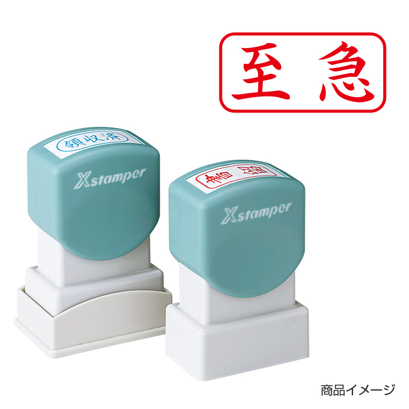シャチハタ ビジネス用 A型 ヨコ 【至急】赤