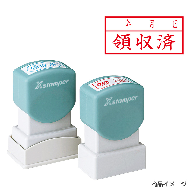 シャチハタ ビジネス用 A型 ヨコ 【領収済(日付)】赤