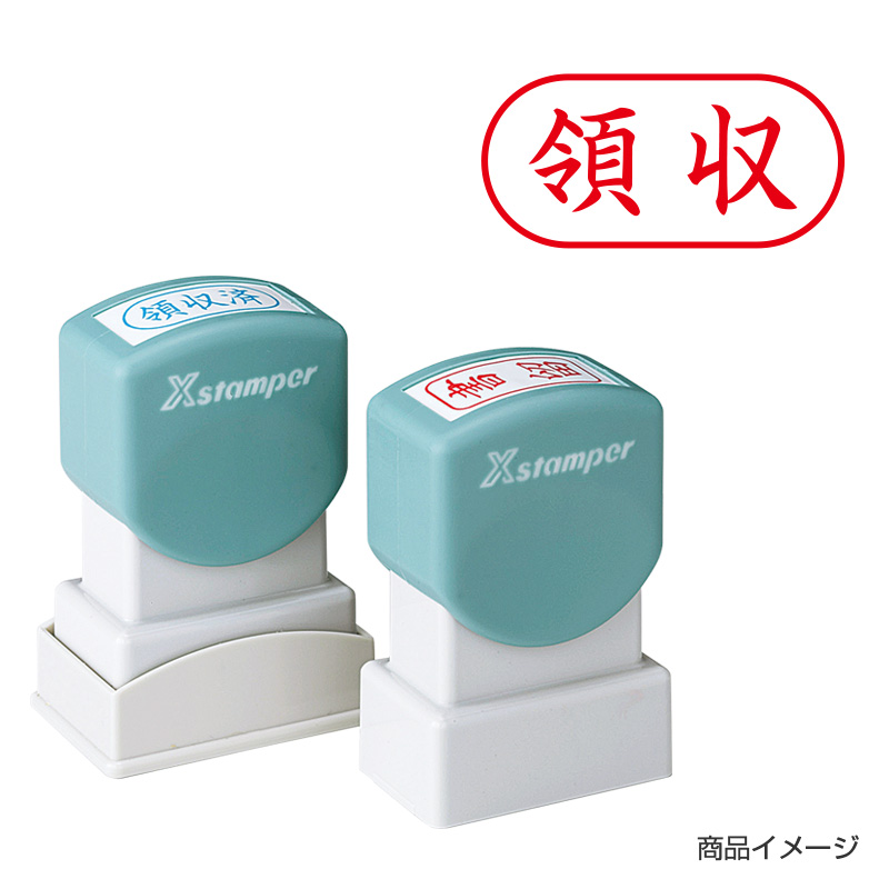 シャチハタ ビジネス用 A型 ヨコ 【領収】赤