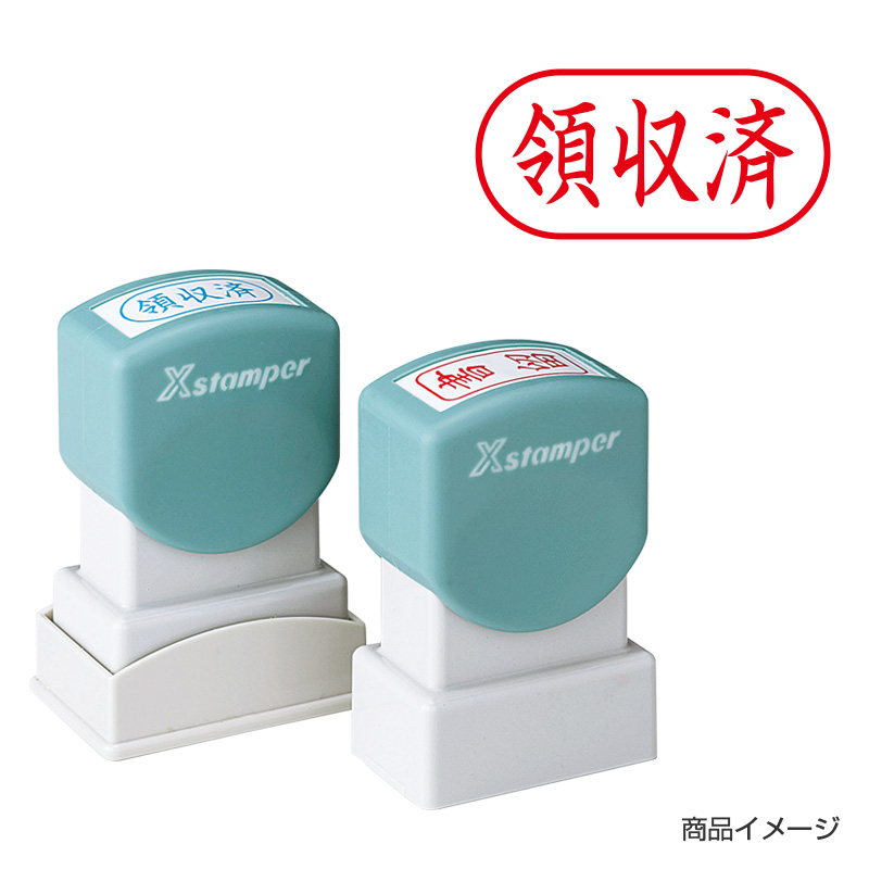 シャチハタ ビジネス用 A型 ヨコ 【領収済】赤