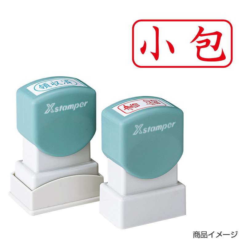 シャチハタ ビジネス用 A型 ヨコ 【小包】赤