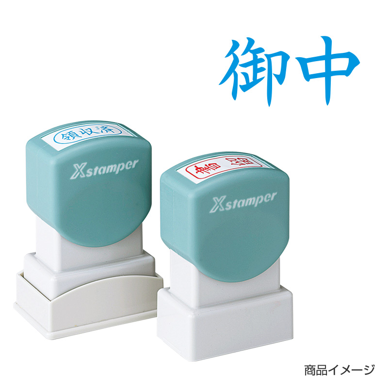 シャチハタ ビジネス用 A型 ヨコ 【御中】藍色