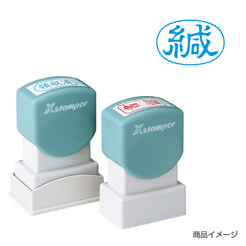 シャチハタ ビジネス用 A型 ヨコ 【緘】藍色