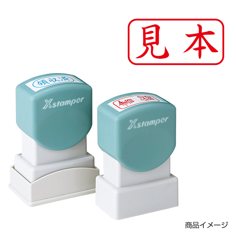 シャチハタ ビジネス用 A型 ヨコ 【見本】赤