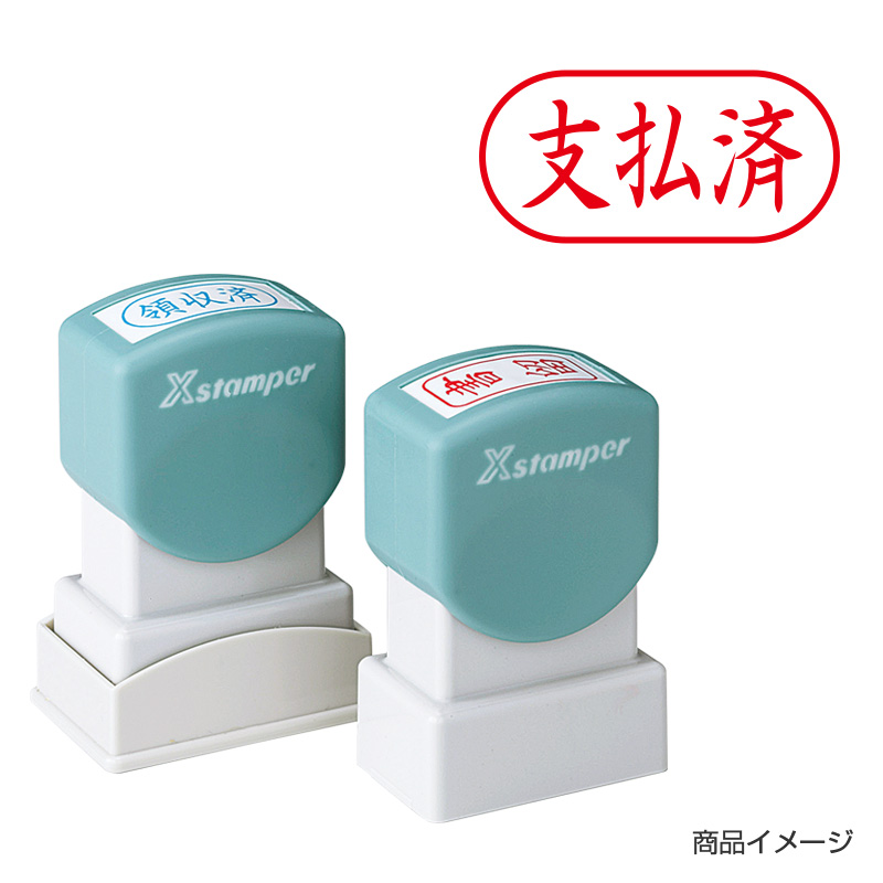 シャチハタ ビジネス用 A型 ヨコ 【支払済】赤