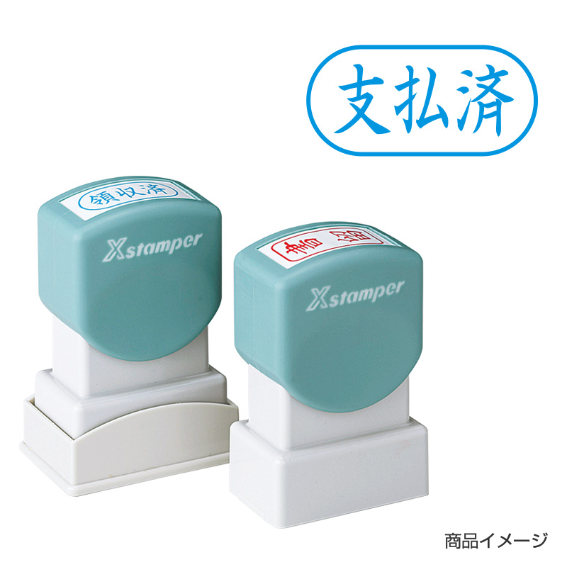シャチハタ ビジネス用 A型 ヨコ 【支払済】藍色