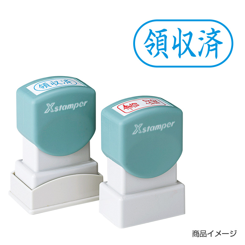シャチハタ ビジネス用 A型 ヨコ 【領収済】藍色
