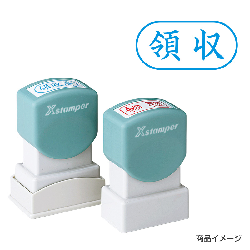 シャチハタ ビジネス用 A型 ヨコ 【領収】藍色