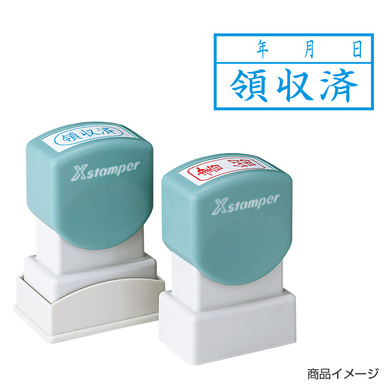 シャチハタ ビジネス用 A型 ヨコ 【領収済(日付)】藍色