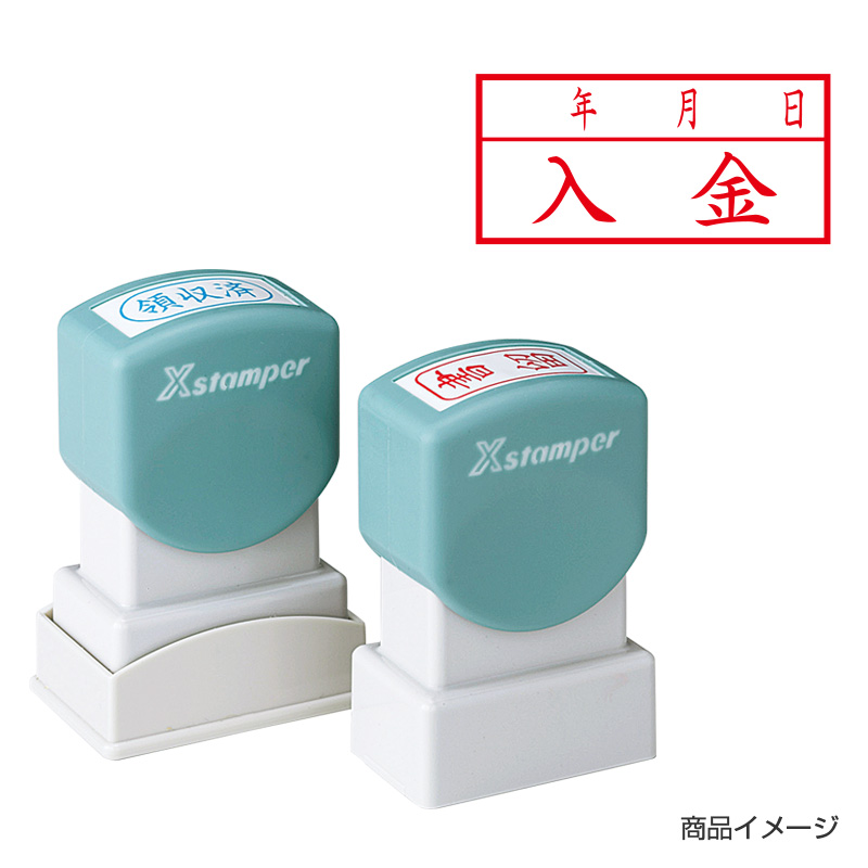シャチハタ ビジネス用 A型 ヨコ 【入金(日付)】赤