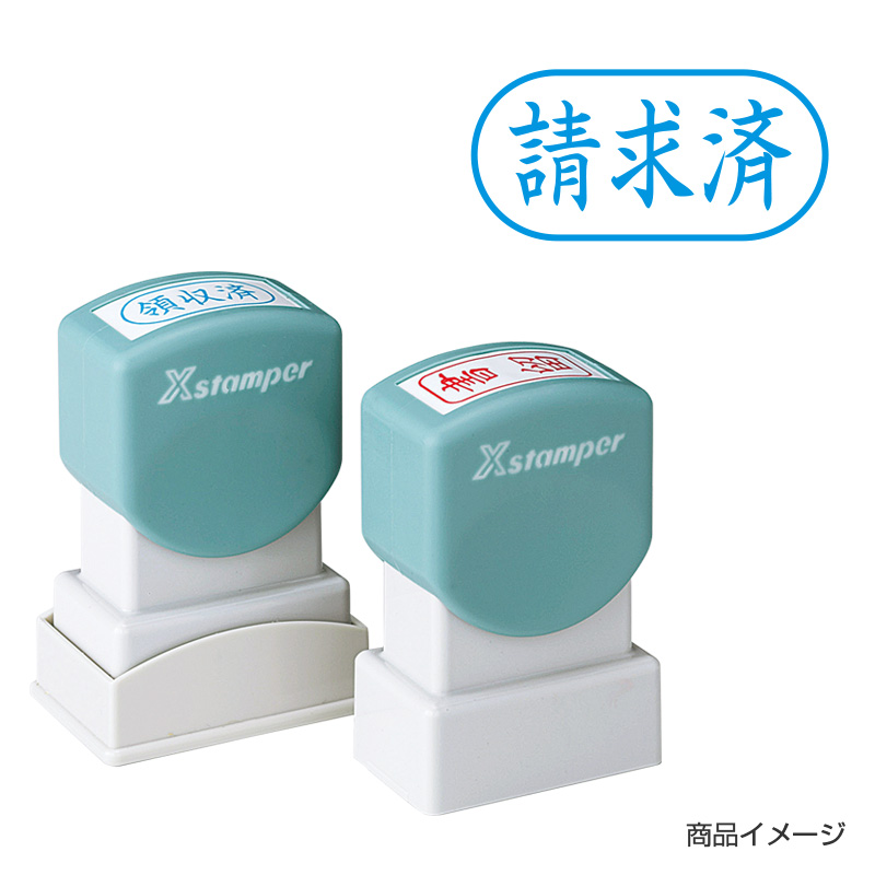 シャチハタ ビジネス用 A型 ヨコ 【請求済】藍色