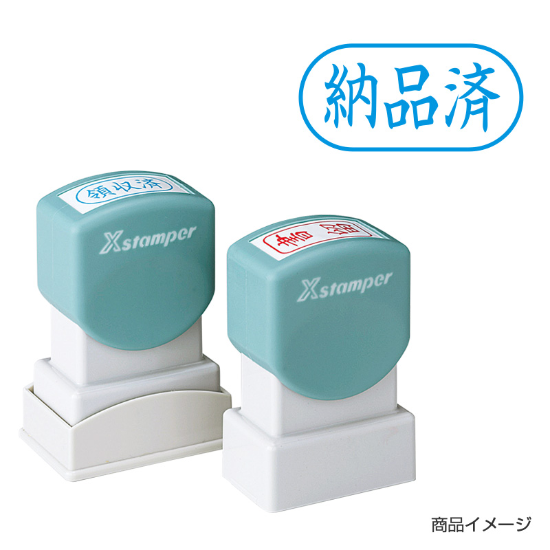 シャチハタ ビジネス用 A型 ヨコ 【納品済】藍色