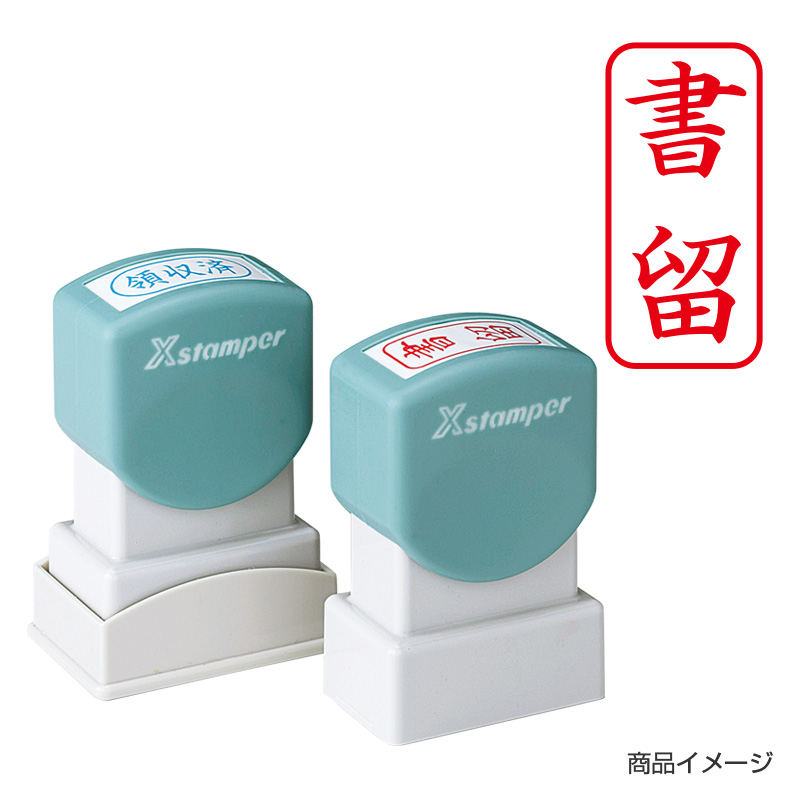 シャチハタ ビジネス用 A型 タテ 【書留】赤