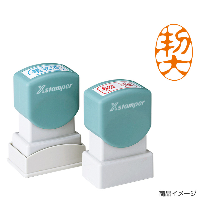 シャチハタ ビジネス用 A型 タテ 【契】朱色