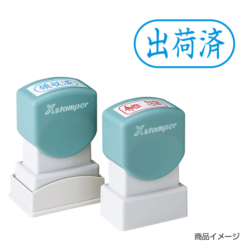 シャチハタ ビジネス用 A型 ヨコ 【出荷済】藍色
