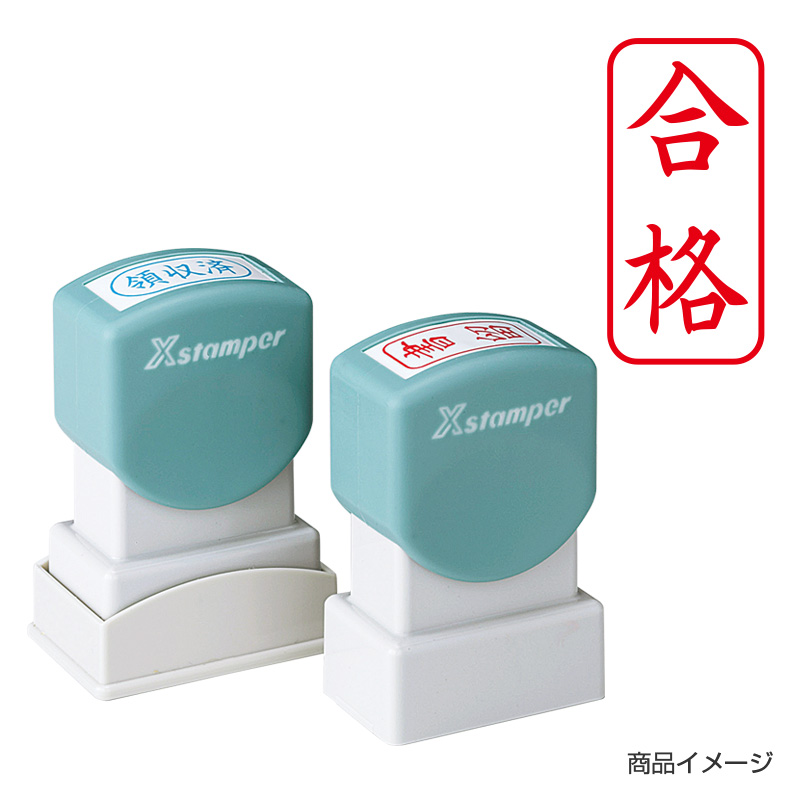 シャチハタ ビジネス用 A型 タテ 【合格】赤