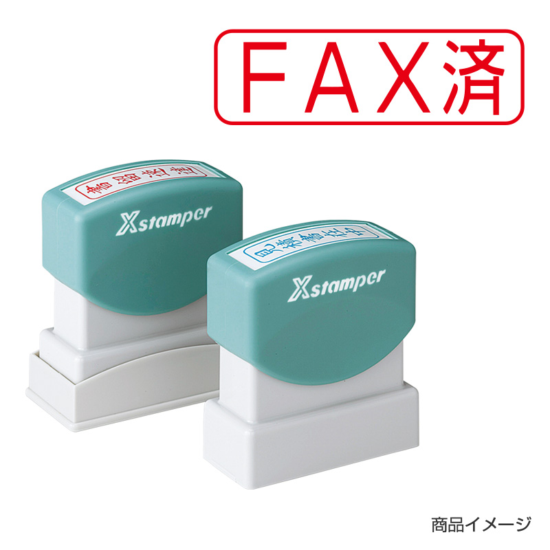 シャチハタ ビジネス用 B型 ヨコ 【FAX済】赤