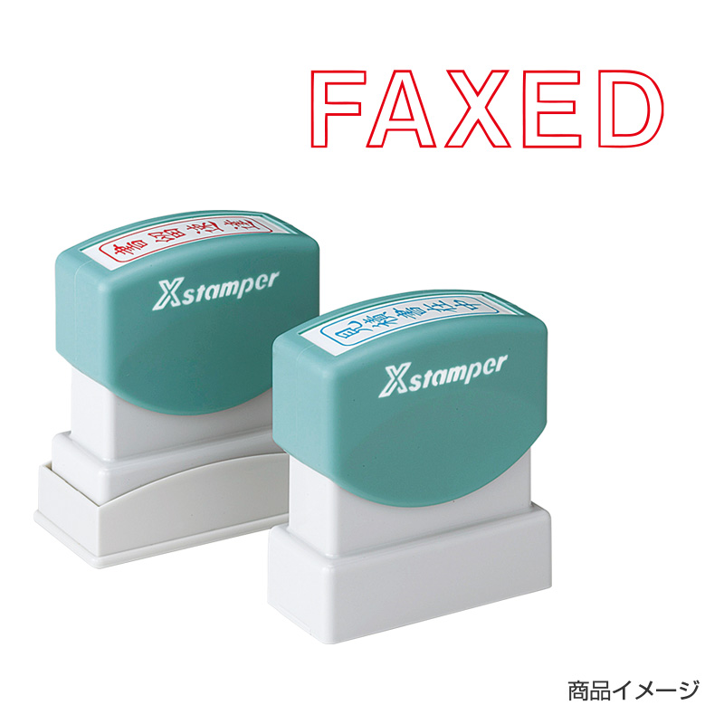 シャチハタ ビジネス用 B型 英文 【FAXED(ファックス送信済) 】赤