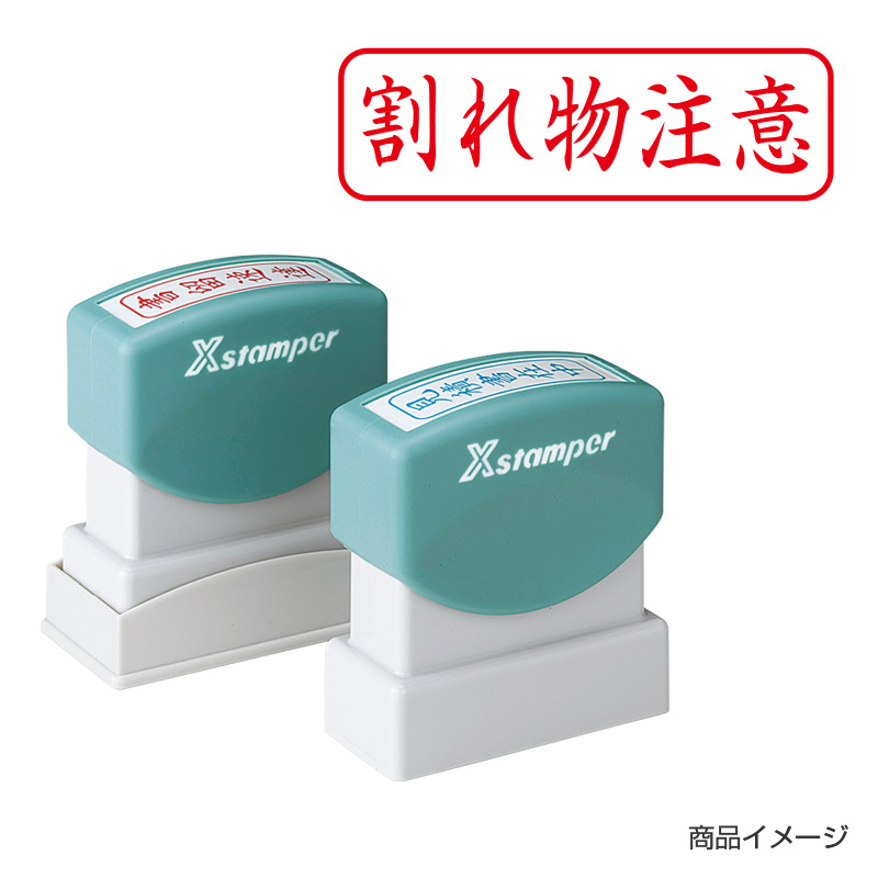 シャチハタ ビジネス用 B型 ヨコ 【割れ物注意】赤