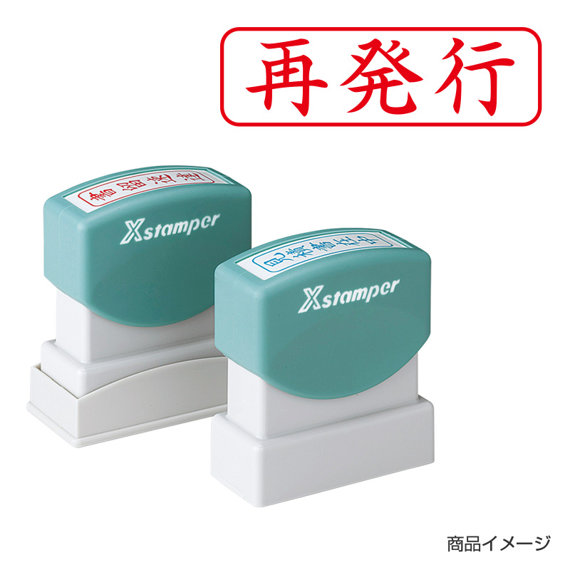 シャチハタ ビジネス用 B型 ヨコ 【再発行】赤